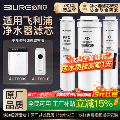 必利尔适配飞利浦滤芯AUT3043