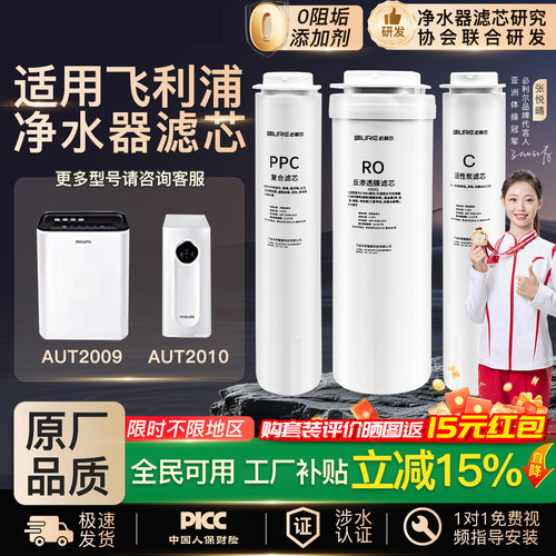 必利尔适用飞利浦滤芯AUT3043