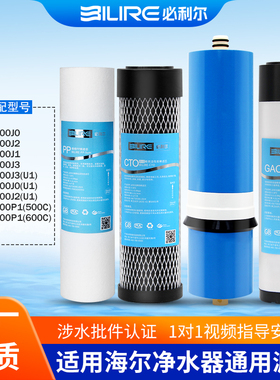 适配海尔施特劳斯净水器滤芯HSNF-1800J0/J2/J3(U1)/1500P1-500AC