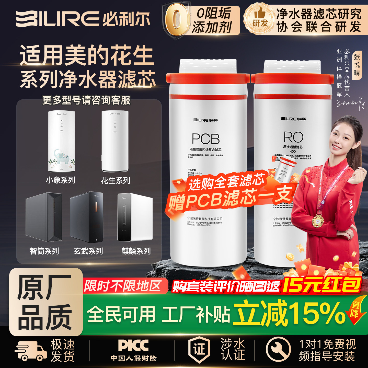 适用美的花生滤芯MRC1882A-600G图片