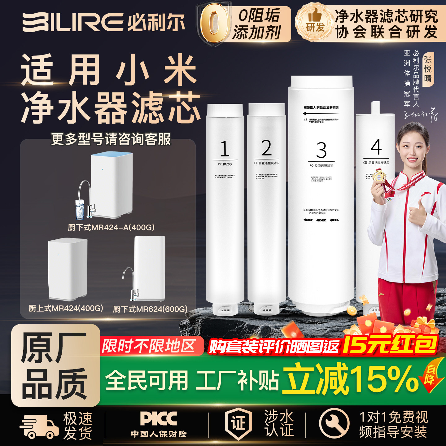 适用小米净水滤芯MR424-A/MR624图片