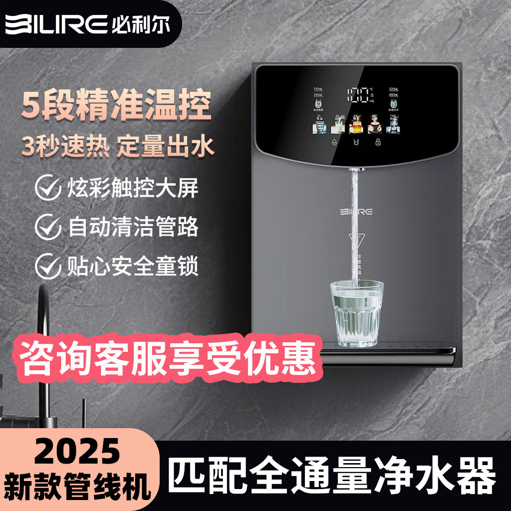 必利尔净水器家用厨房自来水前置过滤RO反渗透直饮加热一体管线机