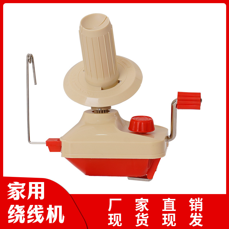 手动手摇毛线编织绕线器 毛线团整理绕线器 小型家用毛线绕线机
