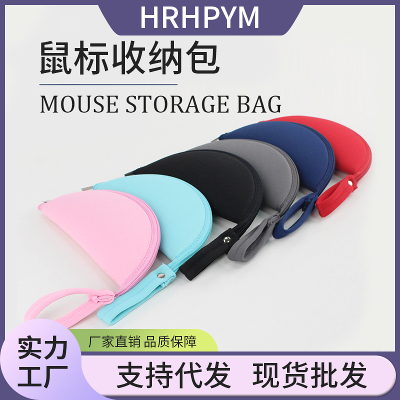 工厂直销小巧多功能鼠标耳机收纳包小充电器数据线数码整理包