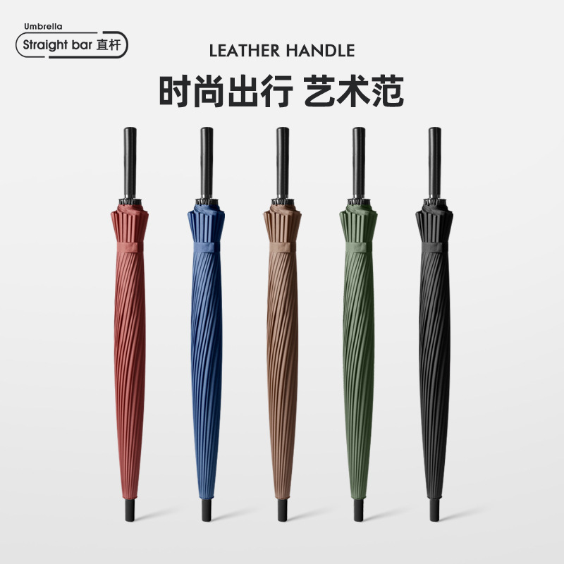 24骨雨伞长柄伞大号抗风加大抗暴雨男士成人高尔夫商务直杆彩虹伞