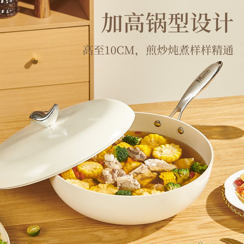 英国明爵鹅卵石锅不粘锅炒锅家用平底锅炒菜锅煎锅炉灶通用