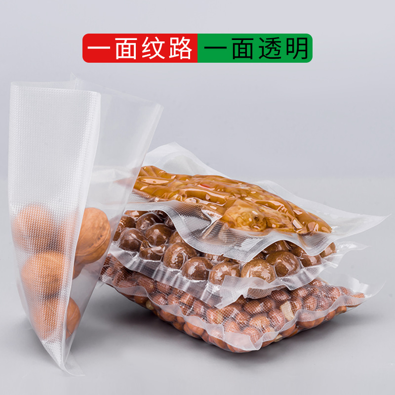 真空袋纹路熟食腊味保鲜袋打包塑料透明食品真空袋家用网纹压缩袋