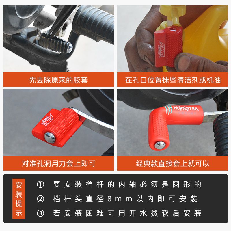 越野摩托车挂挡杆套 跨骑车改装保护鞋套 变档杆胶套骑行装备配件