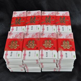 红色钱套彩礼钱婚庆用品结婚用品订婚彩礼钱用的钱封红包聘金套子