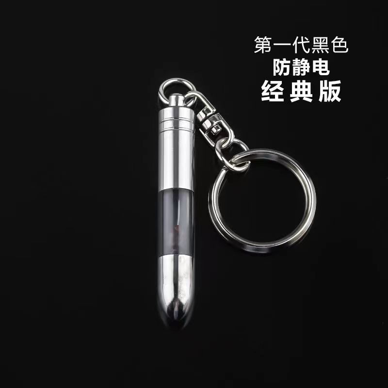 汽车去静电神器车用静电消除器人体静电释放器车载静电钥匙扣