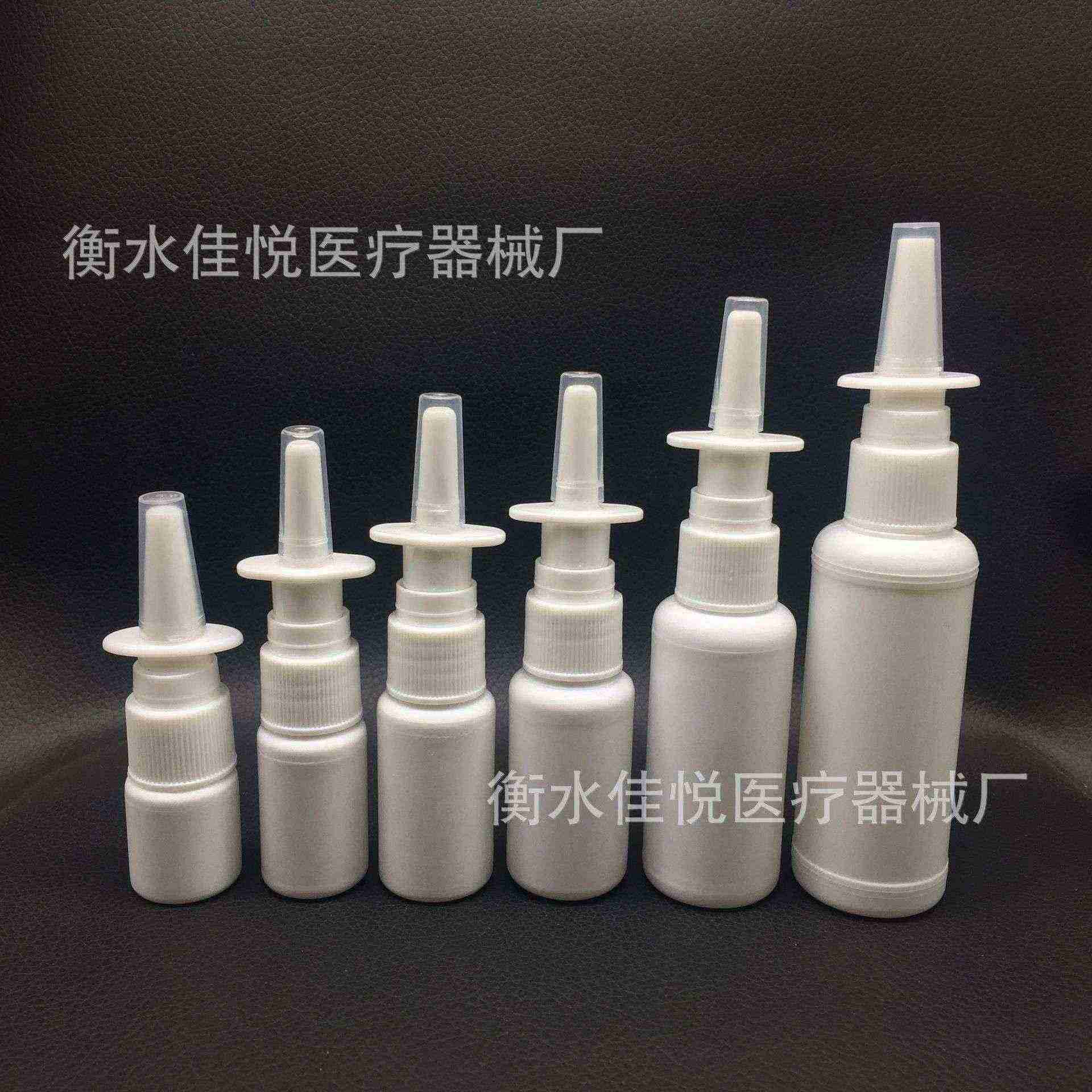 直喷瓶子 喷壶 鼻喷瓶 喷雾瓶5 10 15 20 30 40 50ml 毫升