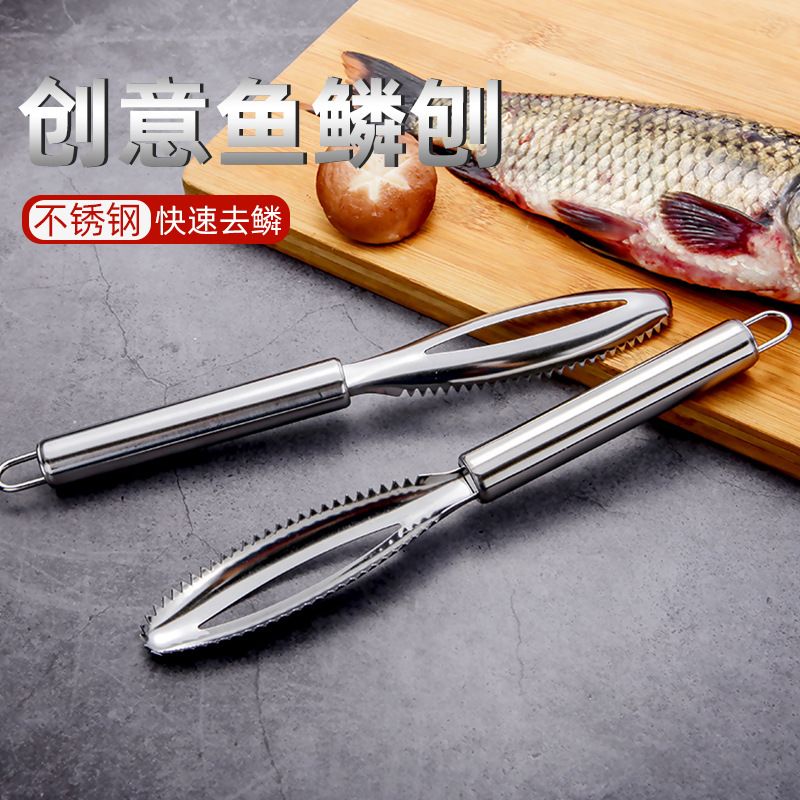 现货不锈钢鱼鳞刨家用刮鳞神器 厨房小工具商用杀鱼去鳞神器