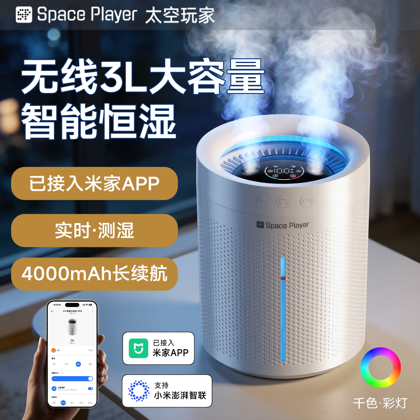 【湿度感应】太空玩家加湿器小型办公室桌面卧室宿舍学生迷你便携usb充电空气喷雾补水网红轻音已接入米家APP