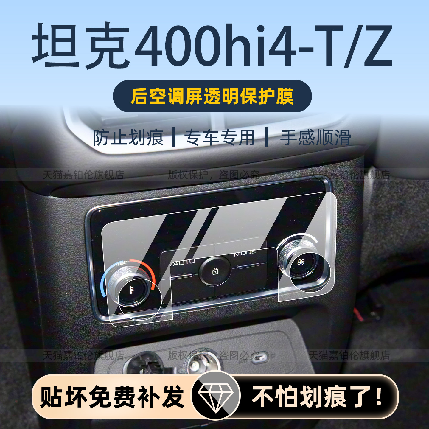 适用26款坦克400Hi4T/Z导航屏幕钢化膜内饰中控保护贴用品改装件