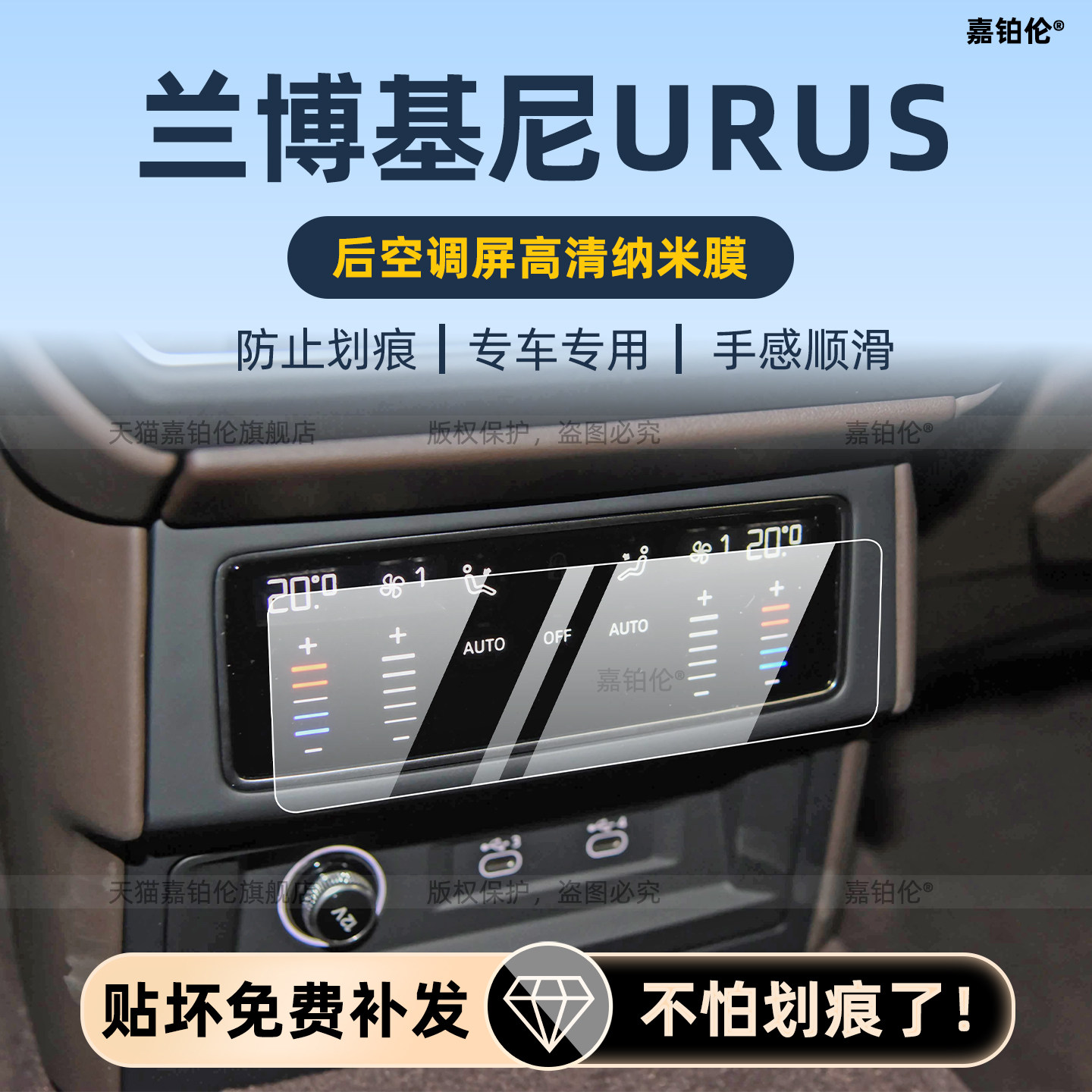 适用于兰博基尼Urus导航屏幕钢化贴膜内饰保护膜中控贴膜仪表配件,汽车用品/电子/清洗/改装,内饰贴膜,淘宝优惠券,粉丝福利购,淘宝优惠卷