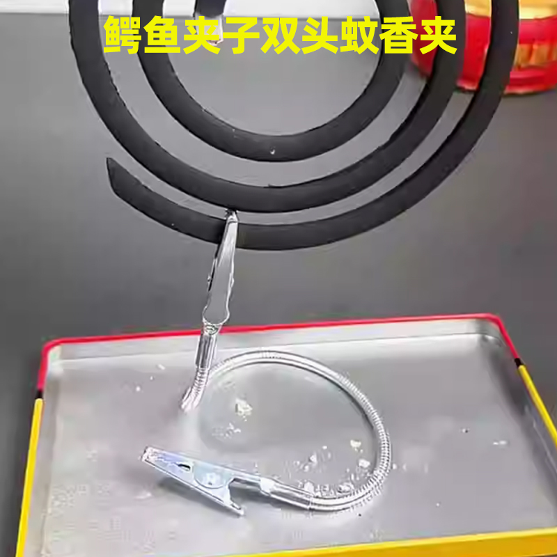 双头蚊香夹鳄鱼夹支撑架