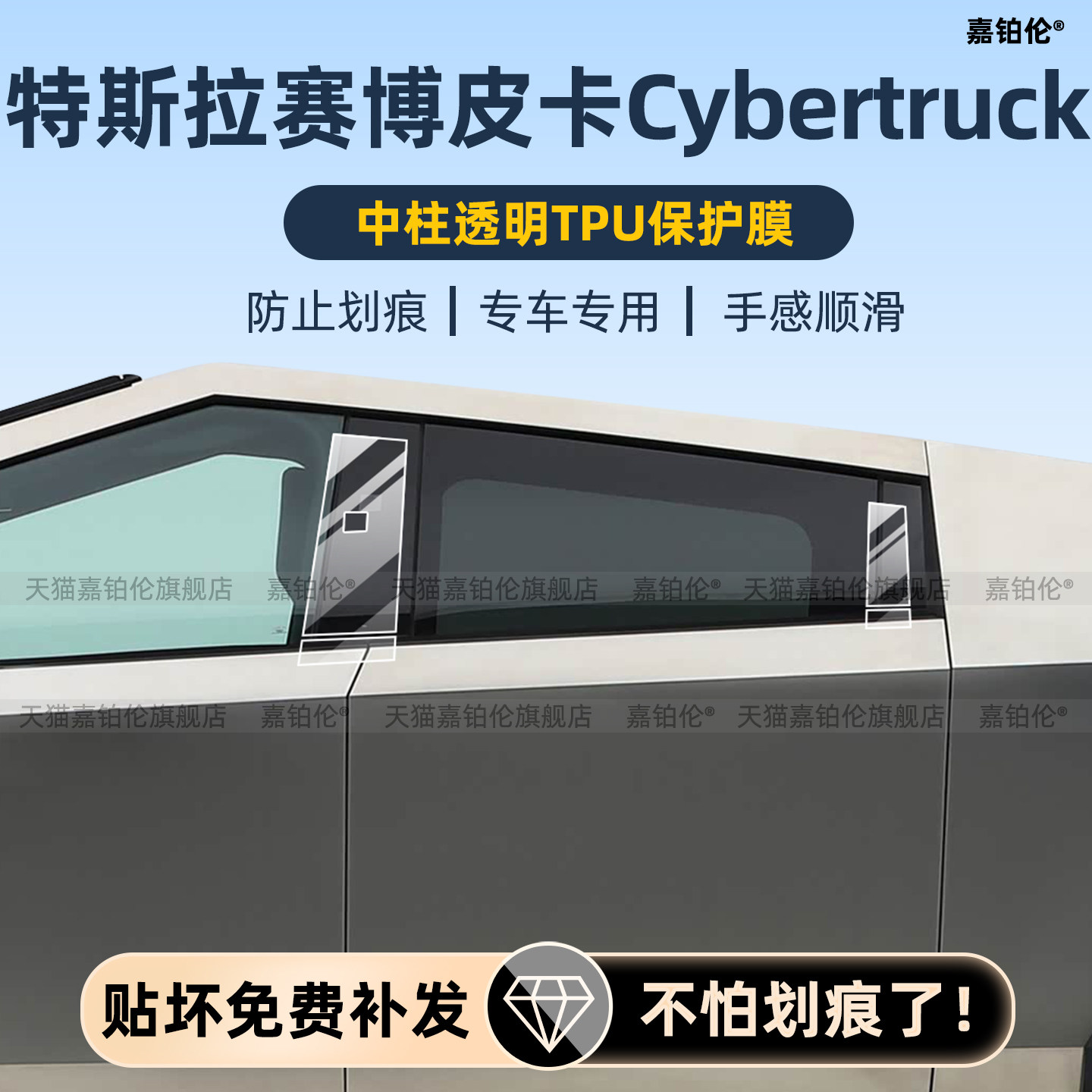 适用特斯拉cybertruck中柱保护膜大灯浅黑膜中控屏幕钢化膜改装件