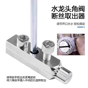 水龙头角阀断丝取出器4分6分通用三角阀断头螺丝断丝取出安装 新款