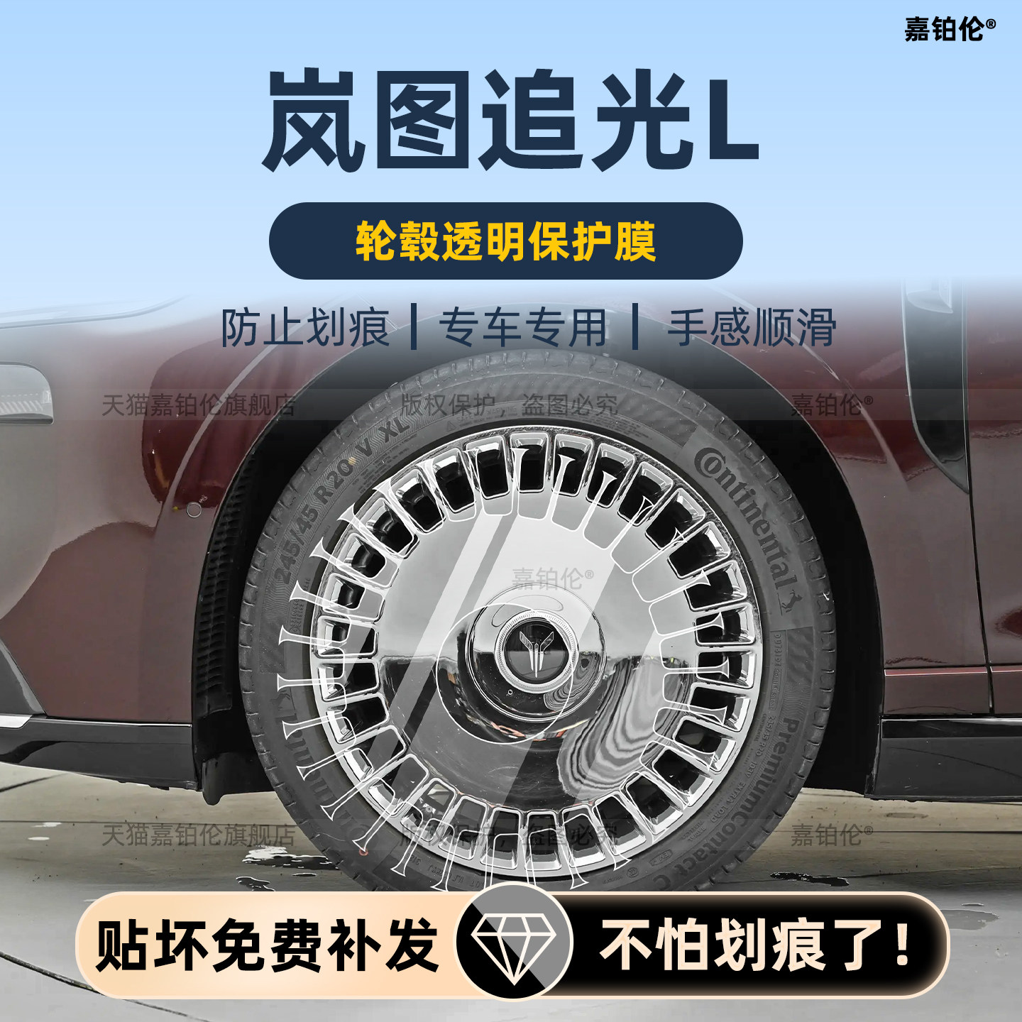 适用于岚图追光L内饰保护膜中控贴膜导航屏幕钢化膜轮毂用品配件,汽车用品/电子/清洗/改装,内饰贴膜,淘宝优惠券,粉丝福利购,淘宝优惠卷