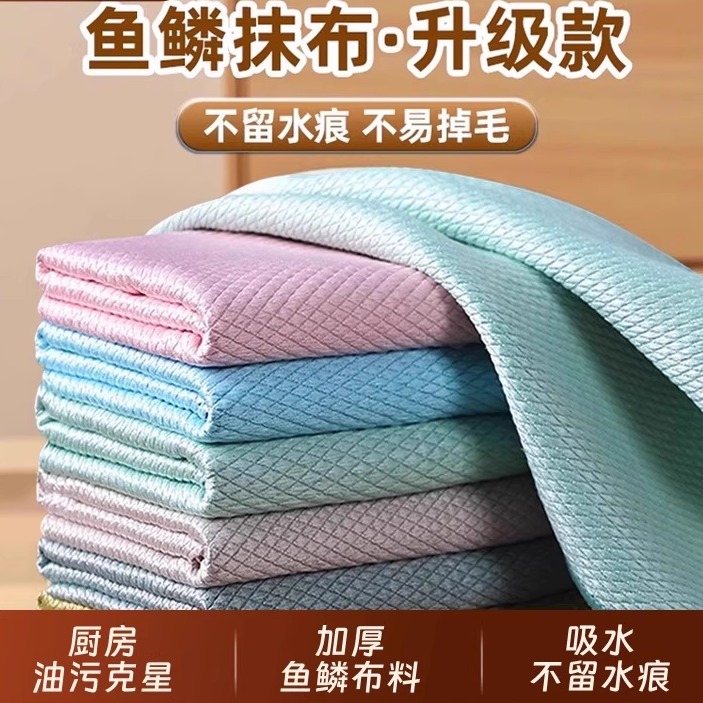 鱼鳞抹布无痕擦玻璃专用吸水不易掉毛家用魔力厨房清洁神器百洁布