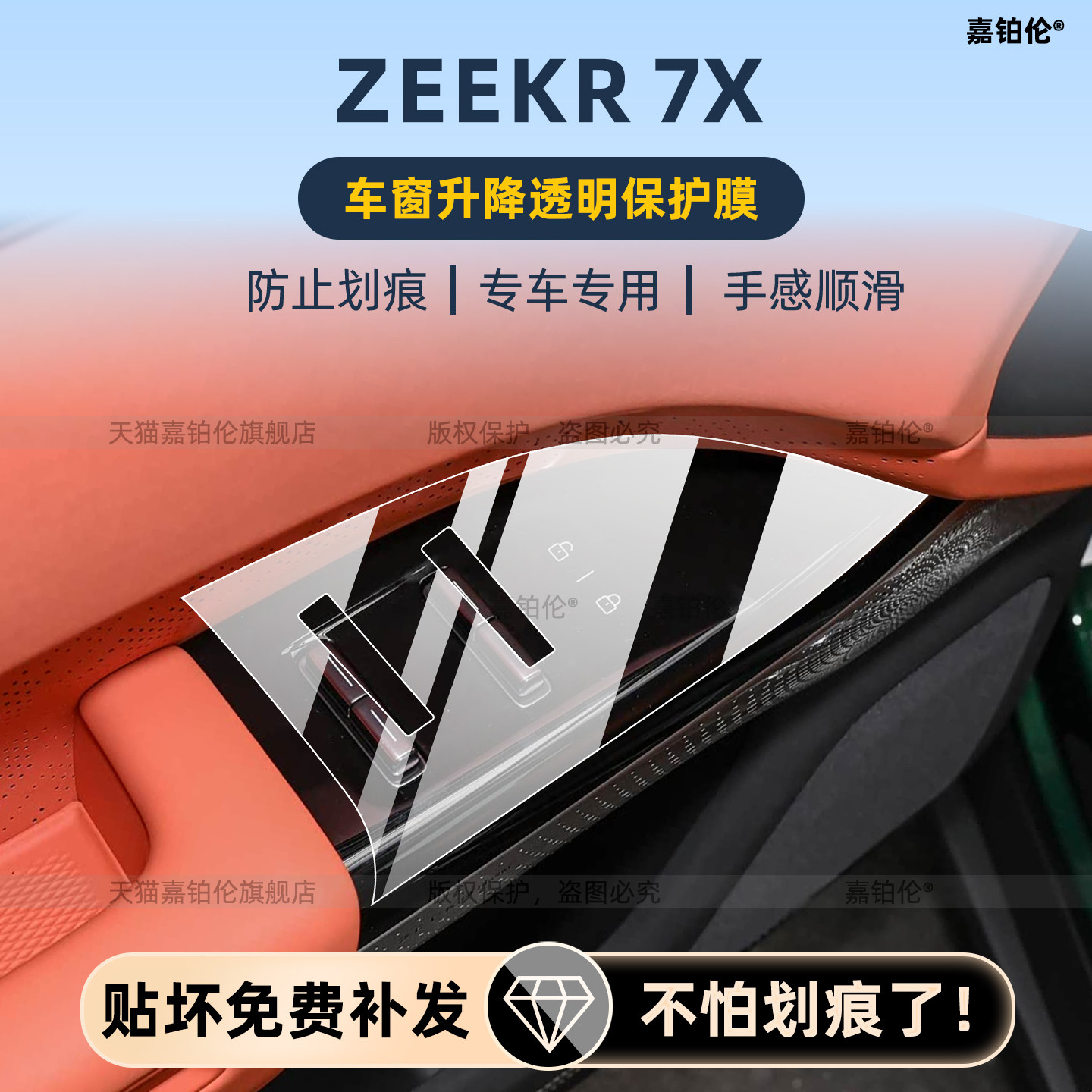 适用于极氪7X内饰保护膜中控屏幕钢化膜Zeekr 7X右舵港版配件改装