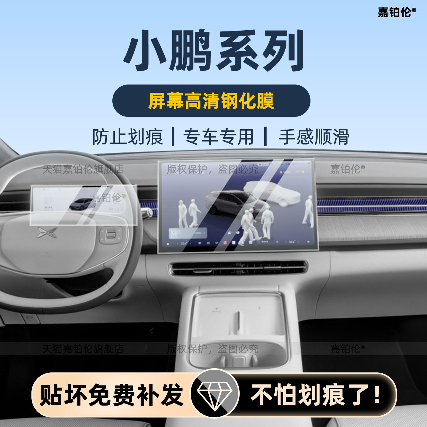 适用于26款小鹏G6/G7/P7/M30导航屏幕钢化膜内饰保护中控贴改装饰,汽车用品/电子/清洗/改装,内饰贴膜,淘宝优惠券,粉丝福利购,淘宝优惠卷