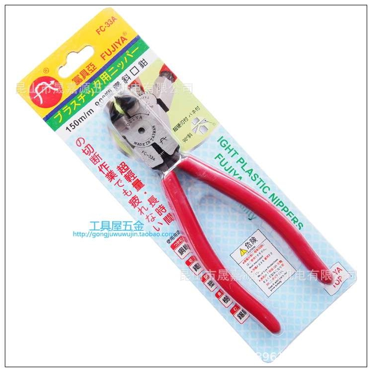 台湾富具亚FUJIYA 90°度塑料斜口钳/斜嘴钳/斜角水口钳 FC-33A