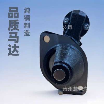 农用车马达起动机QDJ2636C扬柴4105/4102 24V/9齿纯铜减速行星
