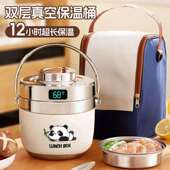 保温饭盒冬季 饭盒不锈钢保温饭盒桶家用上班族24小时超长保温桶