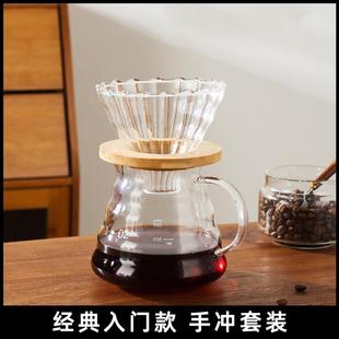 分享壶玻璃咖啡滤杯v60萃取家用过滤杯咖啡器具 简约手冲咖啡套装