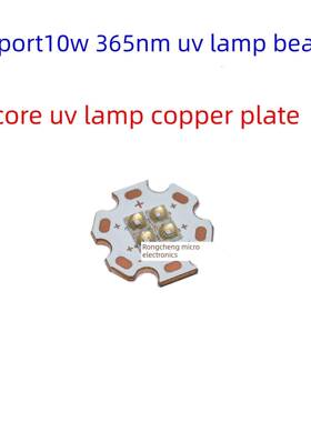 10W紫光365Nm紫外大功率紫外无影胶固化绿色油胶水手电筒芯4V铜板