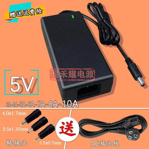 5V10A电源适配器线5V8A7A6A5A直流开关稳压电源充电器LED灯18650