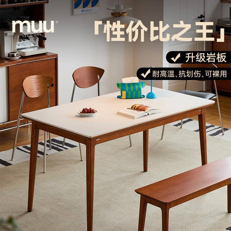 MUU岩板餐桌家用简约小户型长桌餐桌椅组合餐厅饭桌实木岩板桌子