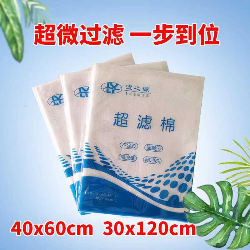 超微过滤棉鱼缸专用生化棉净水器水族箱高密度海绵加厚净化材料