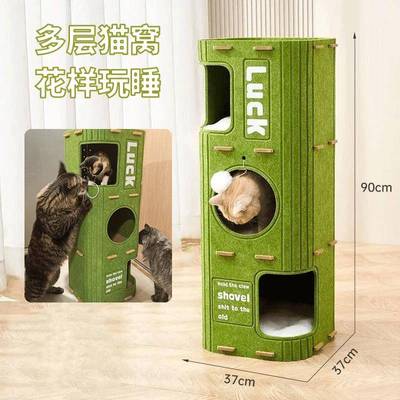 猫窝不占地毛毡隧道钻洞双层猫窝楼道树形猫爬架不掉屑三角猫抓板