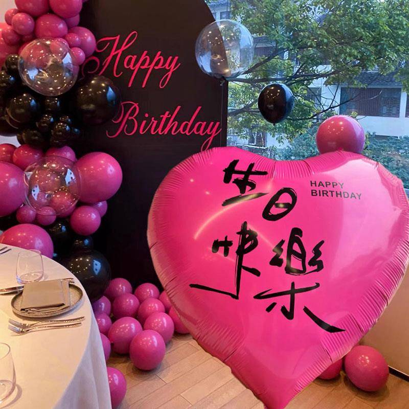 网红户外大爱心生日快乐铝膜气球装饰拍照道具氛围感主题派对背景