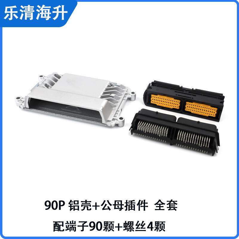 90孔90芯90针汽车ECU外壳铝壳211PL902Y0008控制器211PC902S0009
