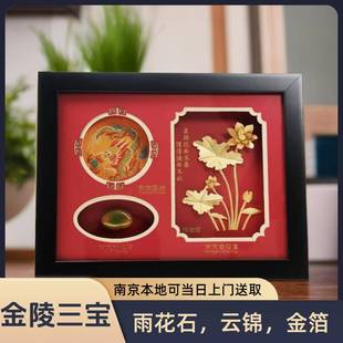 南京特产云锦雨花石金箔金陵三宝特色工艺品会议礼物出国礼品