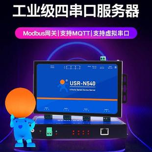 N540 串口通讯服务器四串口RS485转以太网网口模块USR 有人