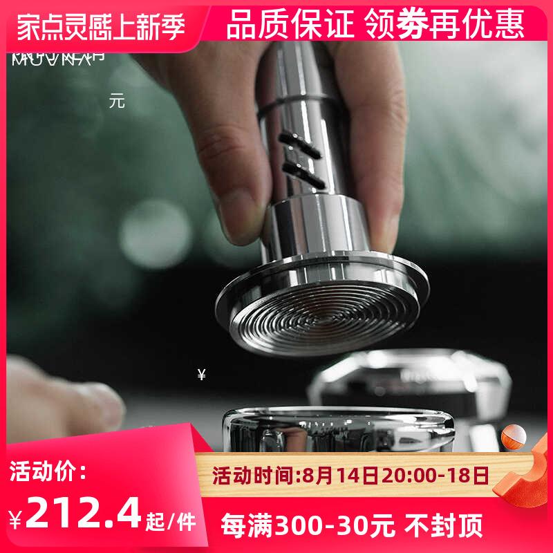 MUVNA慕威纳 意式咖啡布粉器可调节恒压铿锵冲击压粉器压粉锤58mm