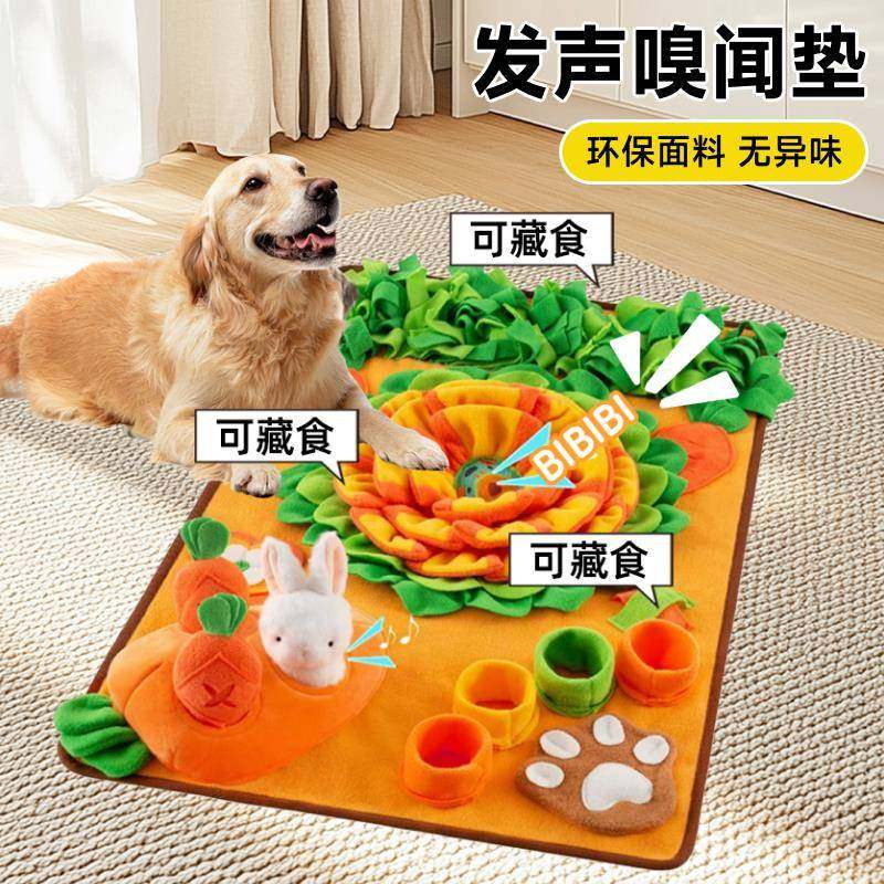 嗅闻垫发声狗狗藏食寻味玩具小狗猫咪智力丰容零食闻嗅垫宠物耐咬