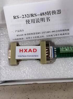 HEXIN和鑫RS232转RS485转换器无源双向转换串口转换连接器6位端子