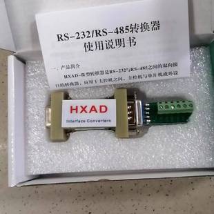 HEXIN和鑫RS232转RS485转换器无源双向转换串口转换连接器6位端子