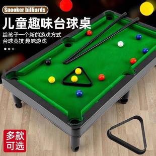 8岁礼物 儿童台球桌玩具桌家用室内迷你桌面二合一儿童亲子互动3