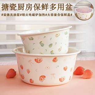 草莓搪瓷耐热沙拉碗打蛋和面盆汤盆含盖大容量保鲜碗水果盆奶油风