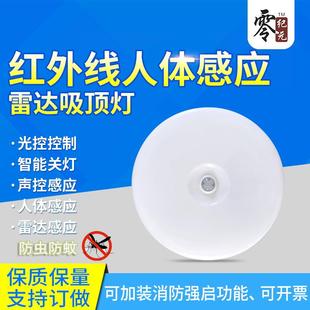 智能开关led微波雷达声光控红外线人体感应吸顶灯走廊楼道圆形