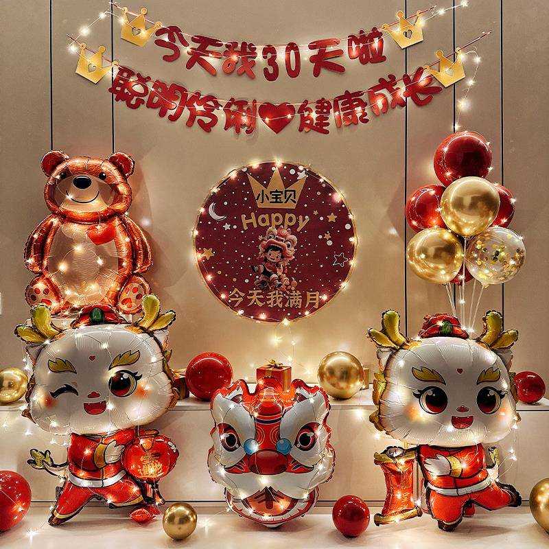 ins男女宝宝满月布置装饰龙宝宴场景气球背景墙30天满月纪念仪式