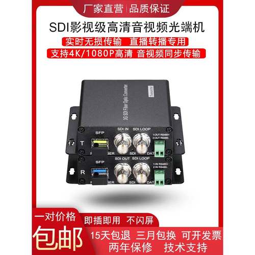 sdi高清光端机ASI广电音频视频舞台直播转播信号转光纤延长收发器