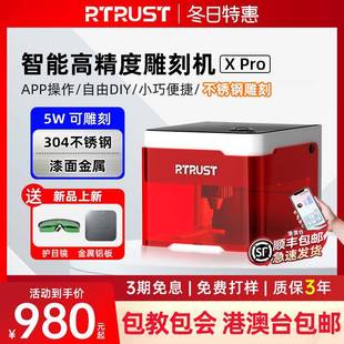 RTRUST小型激光雕刻机便携式 机 迷你台式 打标机全自动刻字微型打码