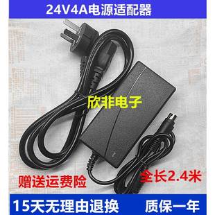 客如云EP9XYz收银机点餐机专用电源适配器线24V4A